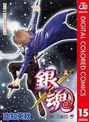 Amazon.co.jp: 銀魂 カラー版 14 (ジャンプコミックスDIGITAL) 電子
